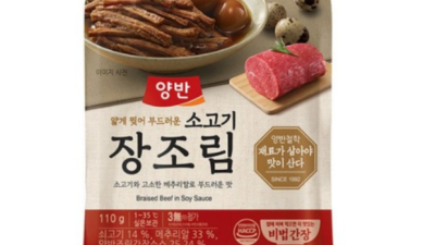 밥도둑🚨양반 소고기 장조림 1+1 득템 후기! 놓치면 후회😭